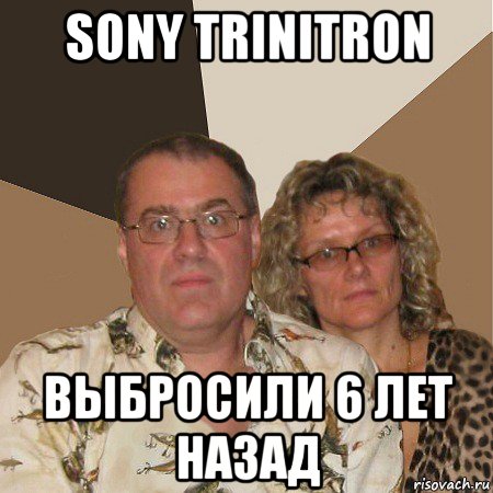 sony trinitron выбросили 6 лет назад, Мем  Злые родители