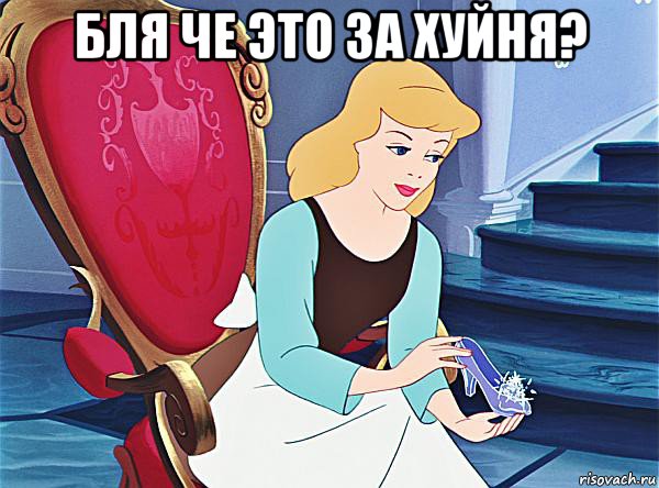 бля че это за хуйня? 