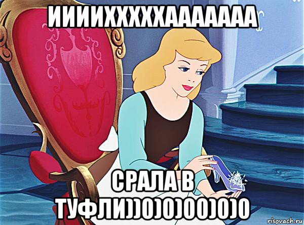 иииихххххааааааа срала в туфли))0)0)00)0)0