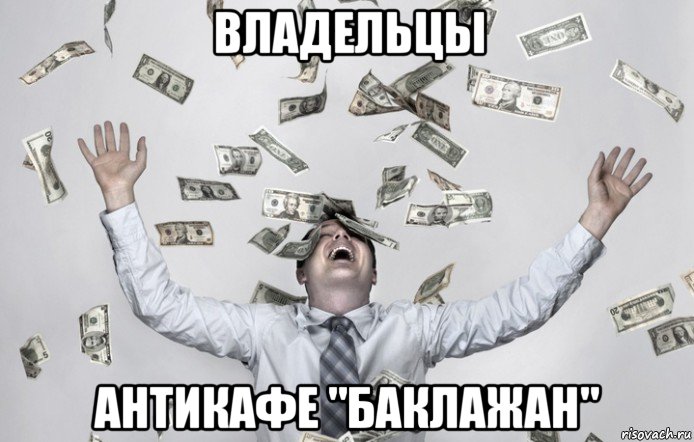владельцы антикафе "баклажан"