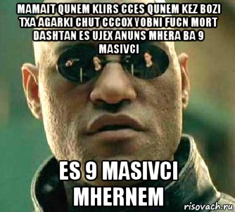 mamait qunem klirs cces qunem kez bozi txa agarki chut cccox yobni fucn mort dashtan es ujex anuns mhera ba 9 masivci es 9 masivci mhernem, Мем  а что если я скажу тебе