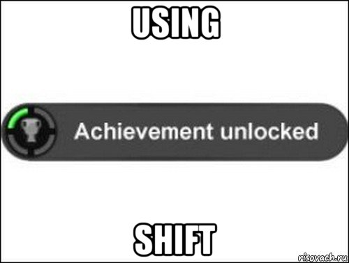 using shift, Мем achievement unlocked