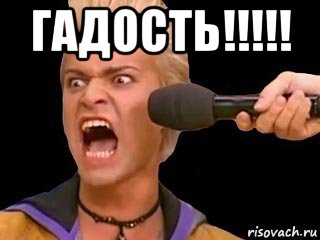 гадость!!!!! , Мем Адвокат