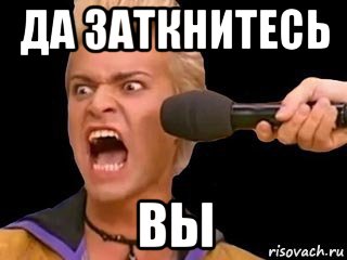 да заткнитесь вы, Мем Адвокат