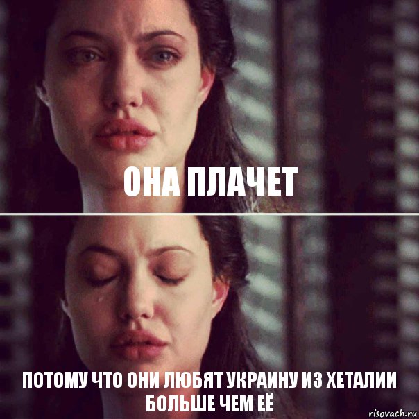 она плачет потому что они любят Украину из Хеталии больше чем её, Комикс Анджелина Джоли плачет
