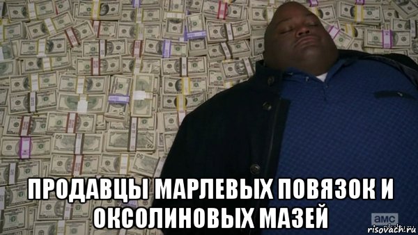  продавцы марлевых повязок и оксолиновых мазей
