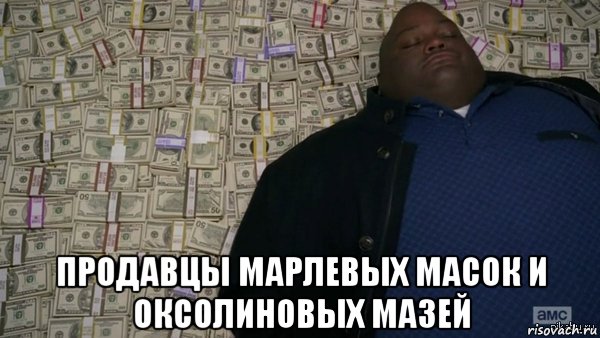  продавцы марлевых масок и оксолиновых мазей