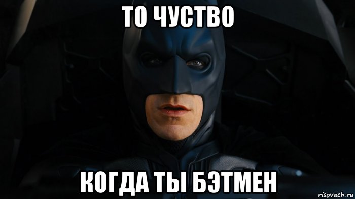 не летай ишь ты бэтмен разлетался тут не летай ишь ты бэтмен разлетался тут
