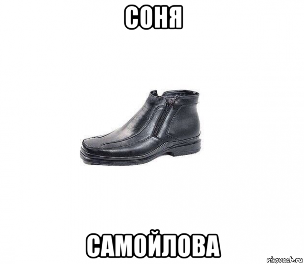 соня самойлова