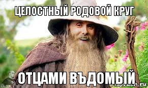 Целостный родовой круг ОТЦАМИ ВЪДОМЫЙ, Комикс Burzum