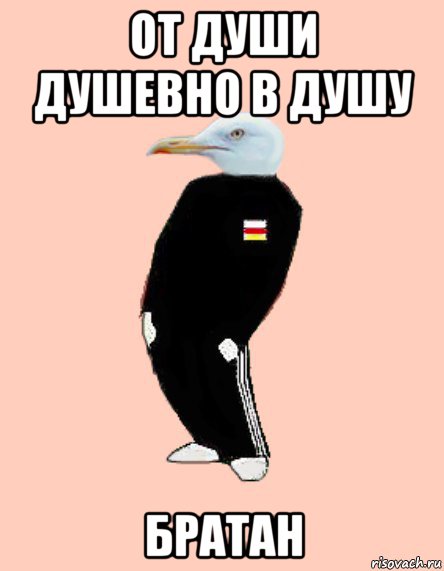 Поздравление от души душевно в душу душой душевно от души Поздравление от души душевно в душу душой душевно от души
