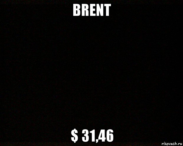 brent $ 31,46, Мем черный квадрат