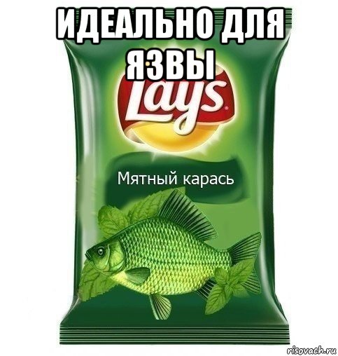 идеально для язвы 