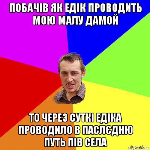 побачів як едік проводить мою малу дамой то через суткі едіка проводило в паслєдню путь пів села, Мем Чоткий паца