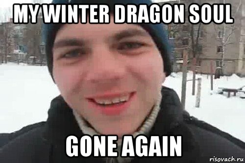 my winter dragon soul gone again, Мем Чувак это рэпчик