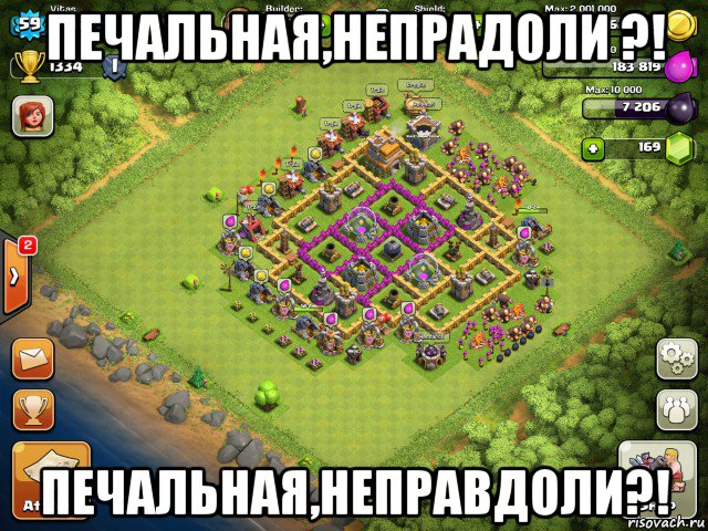 печальная,непрадоли ?! печальная,неправдоли?!, Мем Clash of clans