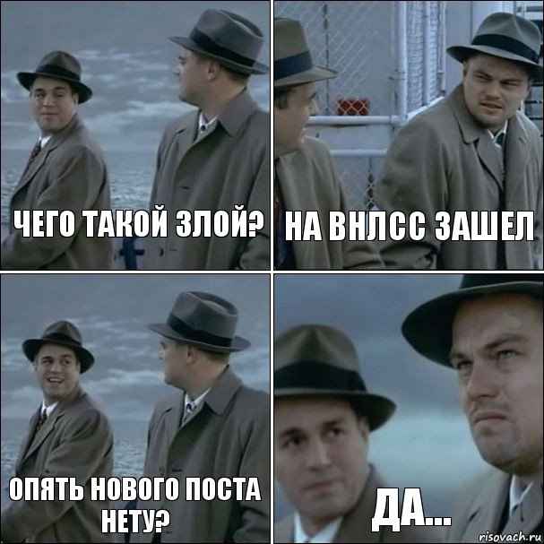 чего такой злой? на ВНЛСС зашел опять нового поста нету? да..., Комикс дикаприо 4