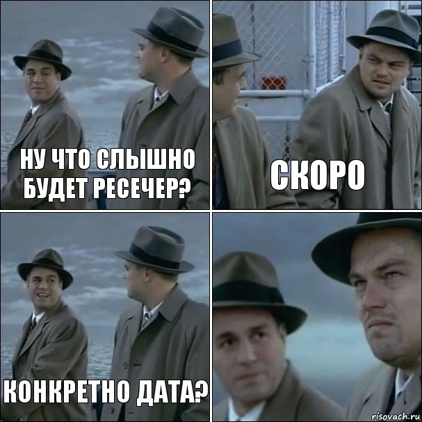 ну что слышно будет ресечер? скоро конкретно дата? , Комикс дикаприо 4