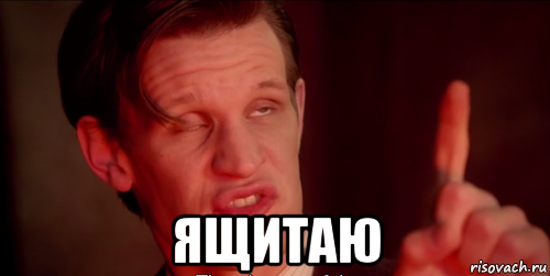  ящитаю