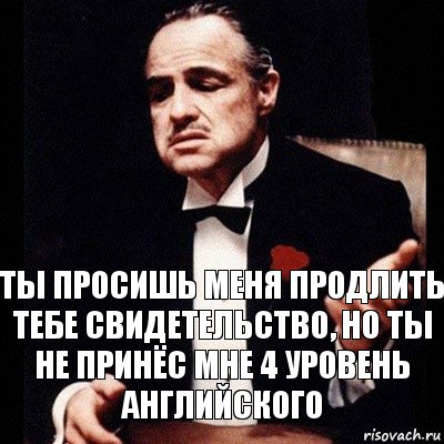 Ты просишь меня продлить тебе свидетельство, но ты не принёс мне 4 уровень английского, Комикс Дон Вито Корлеоне 1