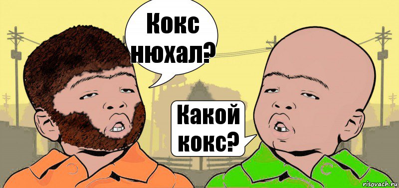 Кокс нюхал? Какой кокс?, Комикс  ДваТаджика