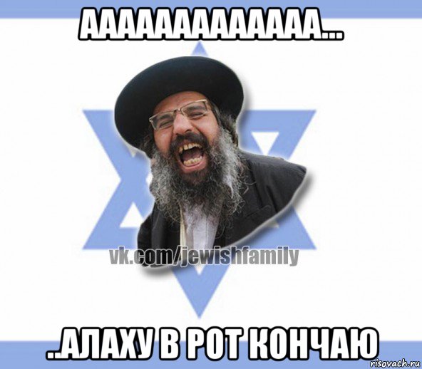 ааааааааааааа... ..алаху в рот кончаю