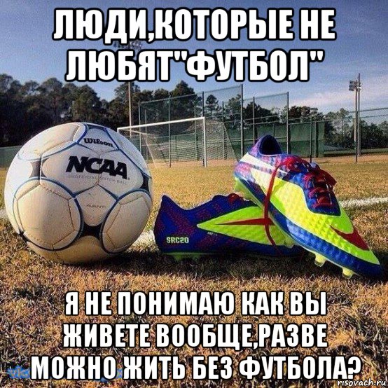 Статусы для девушек про футбол Статусы для девушек про футбол