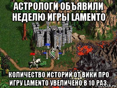 астрологи объявили неделю игры lamento количество историй от вики про игру lamento увеличено в 10 раз., Мем Герои 3