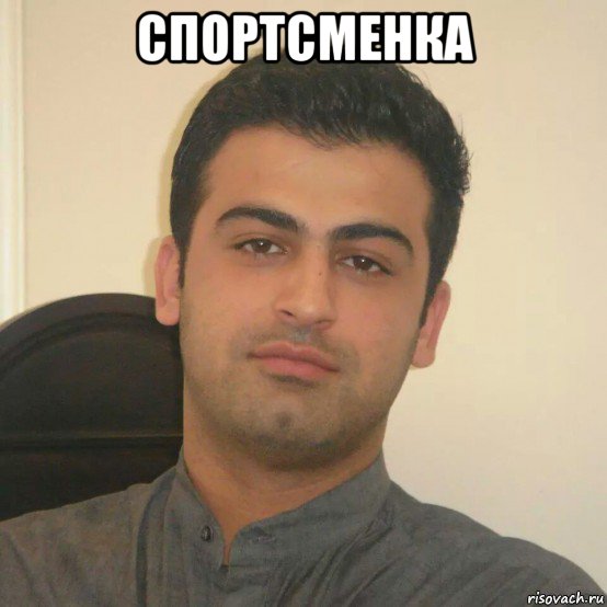 спортсменка 