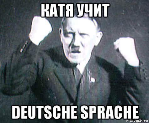 катя учит deutsche sprache