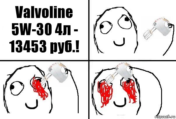 Valvoline 5W-30 4л - 13453 руб.!, Комикс  глаза миксер