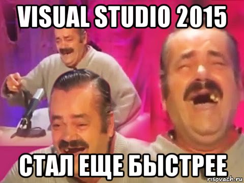 visual studio 2015 стал еще быстрее