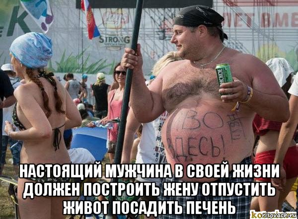 Что должен мужчина посадить печень Что должен мужчина посадить печень