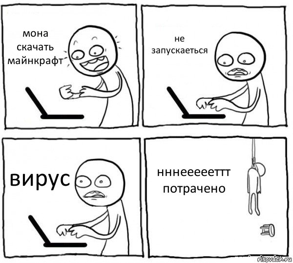 скачать майнкрафт по интернету