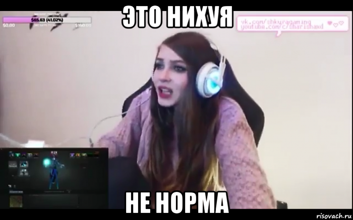 это нихуя не норма, Мем Карина