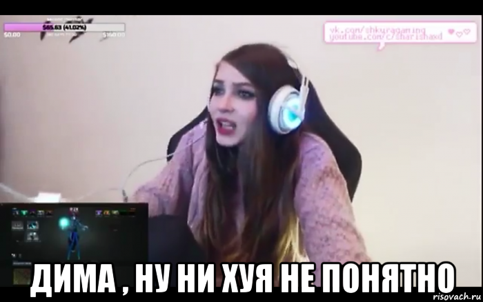  дима , ну ни хуя не понятно, Мем Карина