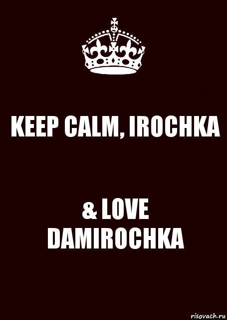 KEEP CALM, IROCHKA & LOVE DAMIROCHKA, Комикс keep calm