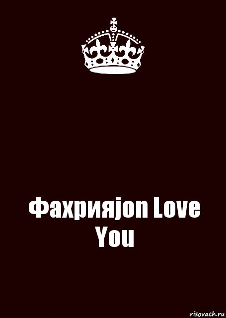  Фахрияjon Love You