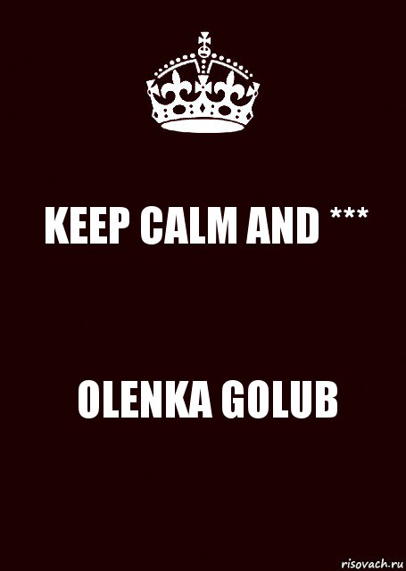 KEEP CALM AND *** OLENKA GOLUB, Комикс keep calm