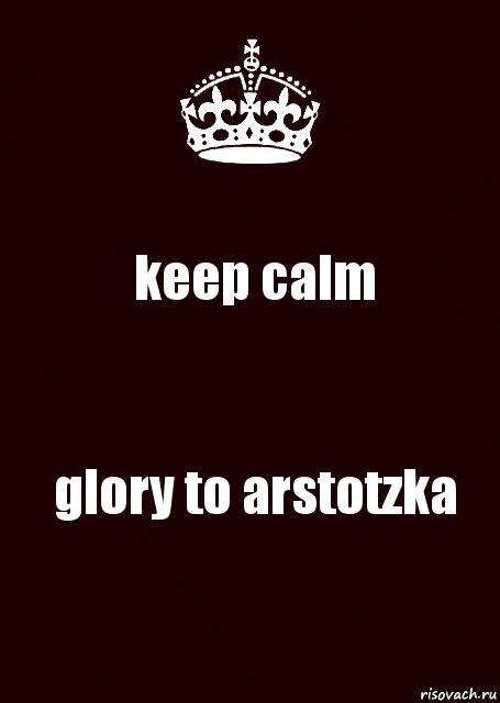 keep calm glory to arstotzka, Комикс keep calm