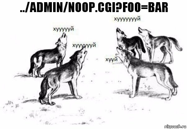 ../admin/noop.cgi?foo=bar, Комикс Когда хочешь