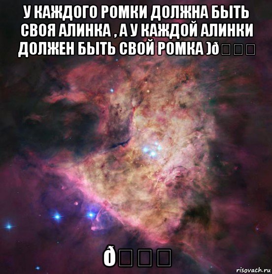 Мем космос