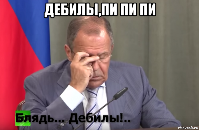 дебилы,пи пи пи 
