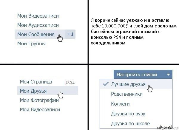 Я короче сейчас уезжаю и я оставлю тебе 10.000.000$ и cвой дом с золотым бассейном огромной плазмой с консолью PS4 и полным холодильником, Комикс  Лучшие друзья