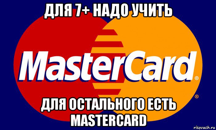 для 7+ надо учить для остального есть mastercard