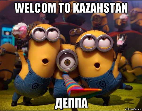 welcom to kazahstan деппа, Мем   миньоны