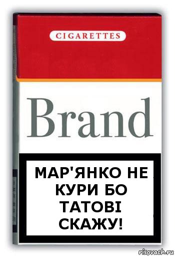 Мар'янко не кури бо татові скажу!, Комикс Минздрав