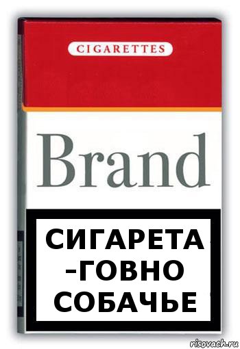 Сигарета -говно собачье, Комикс Минздрав