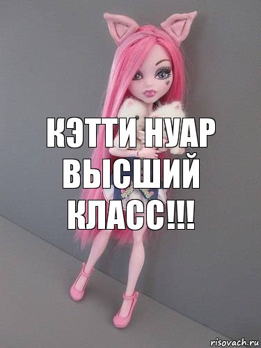 Кэтти нуар высший класс!!!