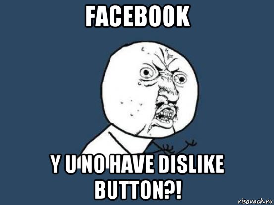facebook y u no have dislike button?!, Мем Ну почему